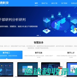 数铸科技