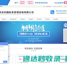 西安注册公司