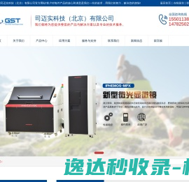 有机蒸汽吸附仪