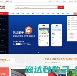 保温网·保温材料网