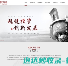 创东方投资