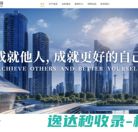 海尼集团