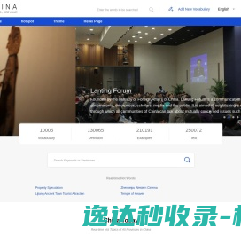 中国核心语汇