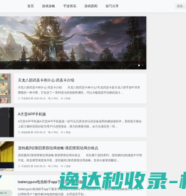 汇丰游戏网
