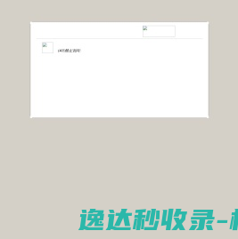 截图
