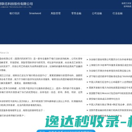 银联信