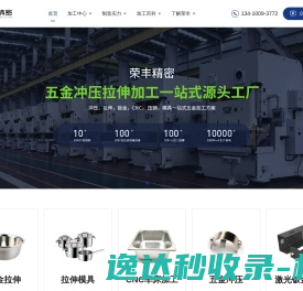 五金拉伸加工厂家