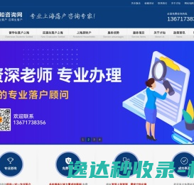 2024年落户上海户口流程咨询