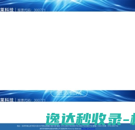 智能箱柜智造专家