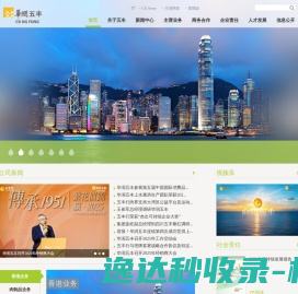 华润五丰欢迎您
