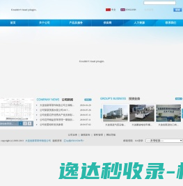 大连创新零部件制造公司