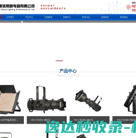 上海喜诺照明电器有限公司