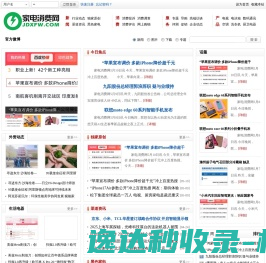 家电消费网