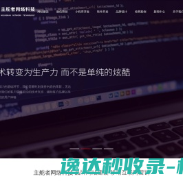 济宁网站制作