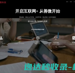 善微科技