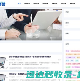短视频代运营