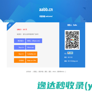 aabb.cn网络科技