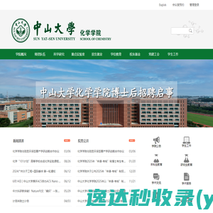 重庆移通学院