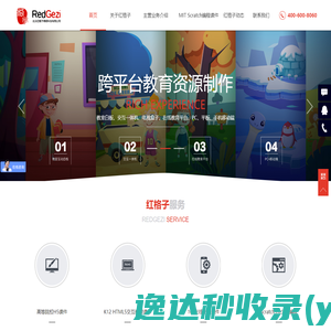 北京红格子网络科技有限公司首页