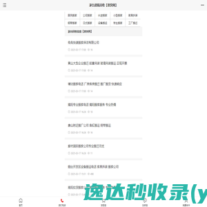 【准快网】汇聚万千搬家公司