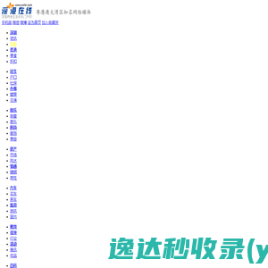 铜陵政协