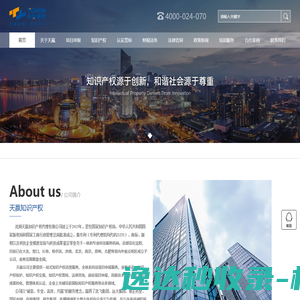 天赢知识产权,沈阳商标注册,沈阳知识产权,沈阳专利申请,沈阳体系认证