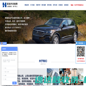 宁波租商务车