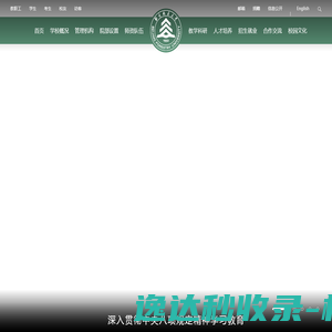 北京林业大学