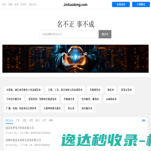 山东JBL音响