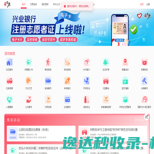 i志愿