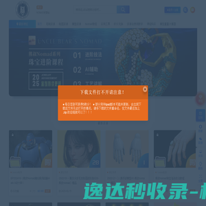 熊叔Nomad资源站