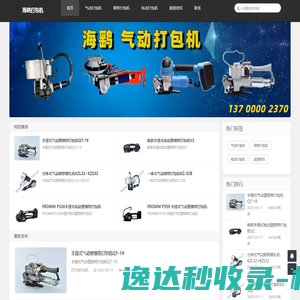 阿里云万网虚机IP访问报错提示