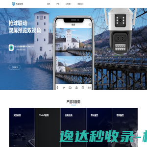 影子云2号商城