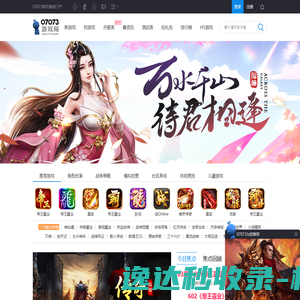 网页游戏