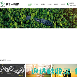 齐心戮力网