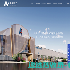 江阴新基电子设备有限公司