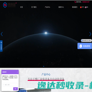全自动喷涂生产线