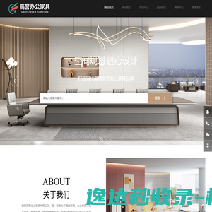 贵阳定制办公家具