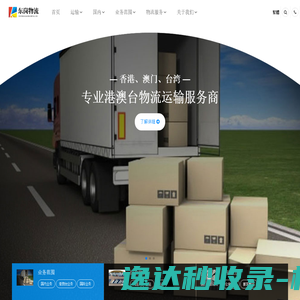兰州货运公司