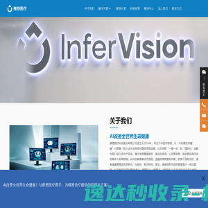 推想医疗科技股份有限公司