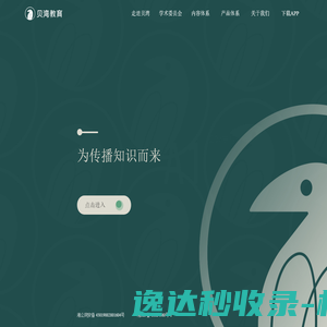 贝湾官网