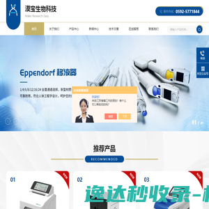 长沙贝尔环保股份有限公司