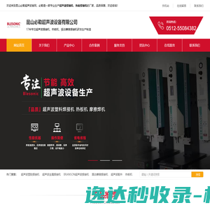 昆山必勒超声波设备有限公司官网