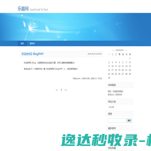 乐趣网