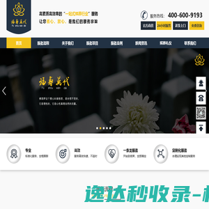 殡葬服务【殡葬用品