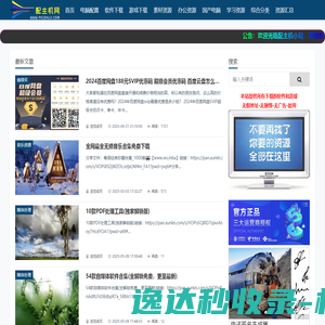 配主机网