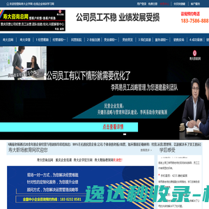 寿大咨询总网