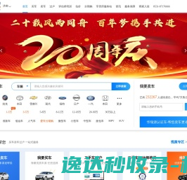 【济南二手车