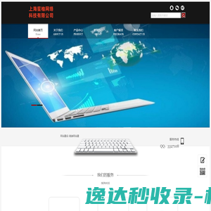 网站建设