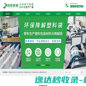 生物可降解塑料背心袋生产厂家